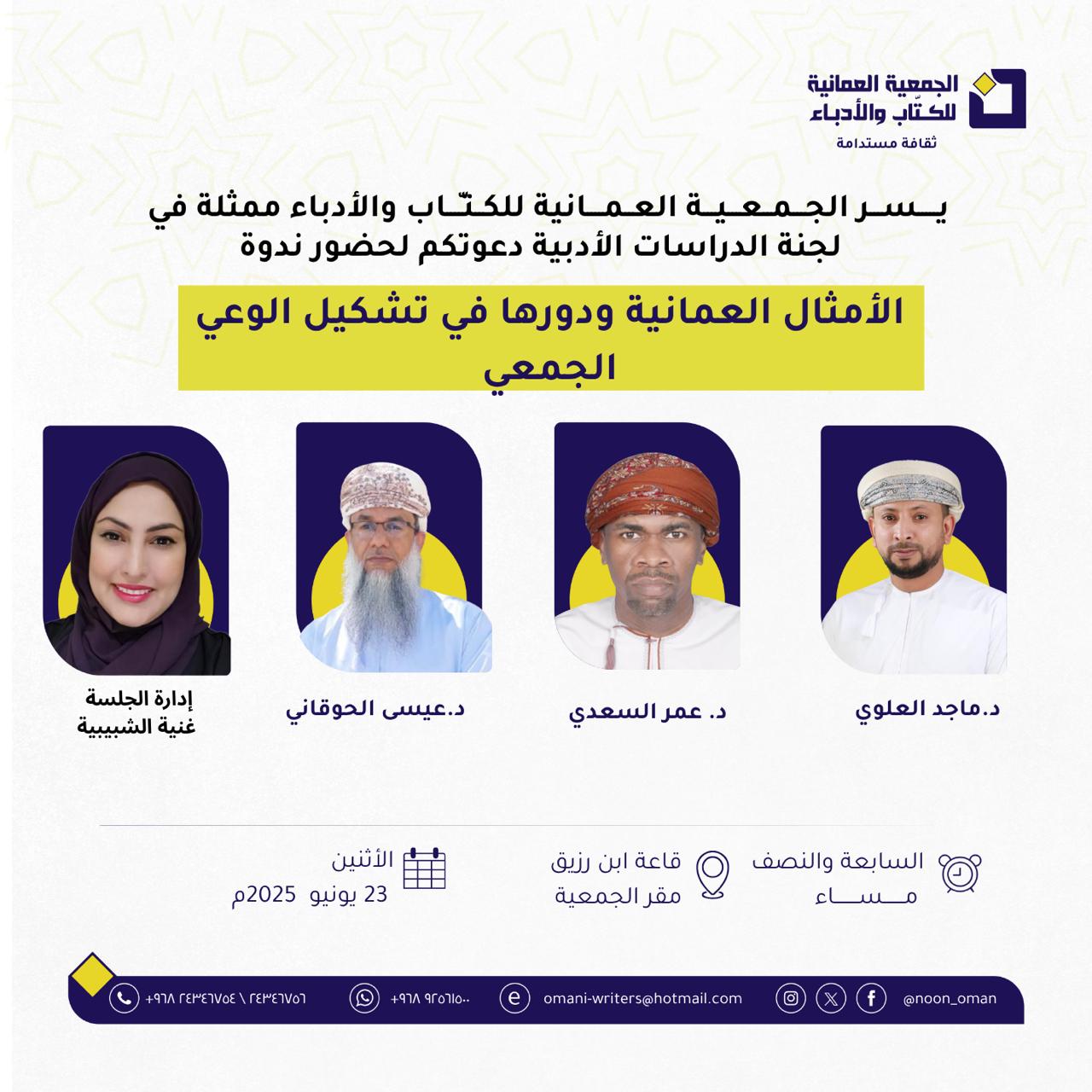 ورشة كتابة الرواية مع بدرية البلوشية