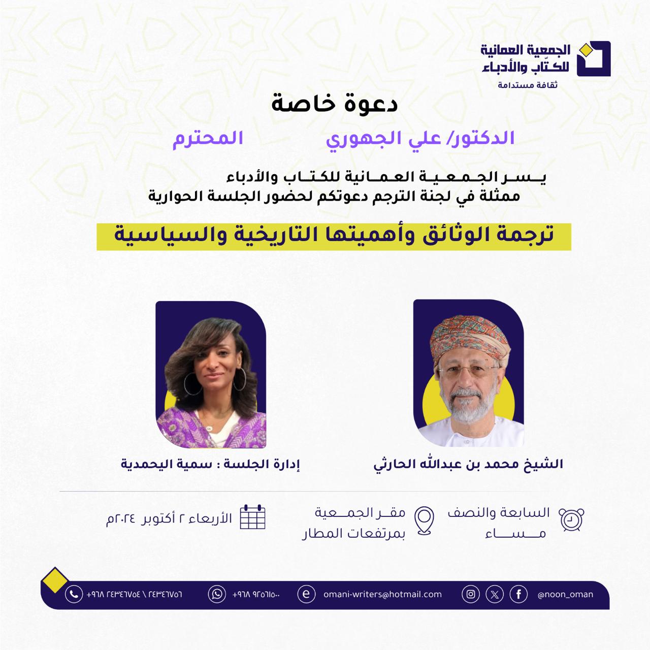 ندوة حول تأثير التكنولوجيا على الأدب