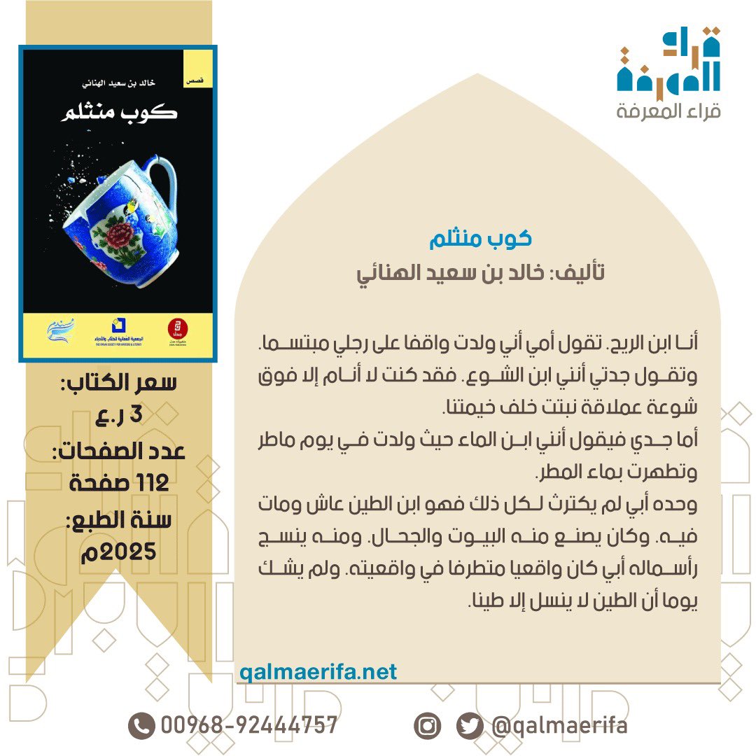 كوبٌ منثلمٌ