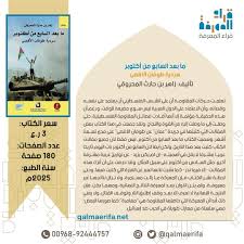 ما بعد السابع من أكتوبر